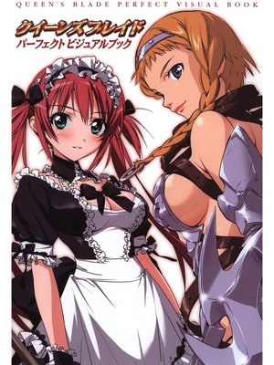 cover image of クイーンズブレイド パーフェクト ビジュアルブック